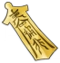 Simbol Seribu Izin Icon